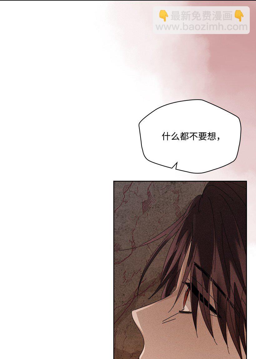 龍下雨的國家 - 170 170(1/2) - 6