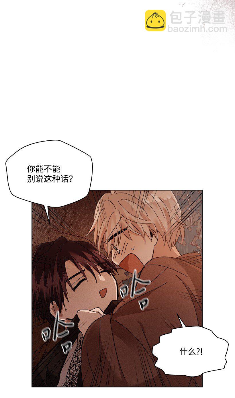 龍下雨的國家 - 170 170(1/2) - 2