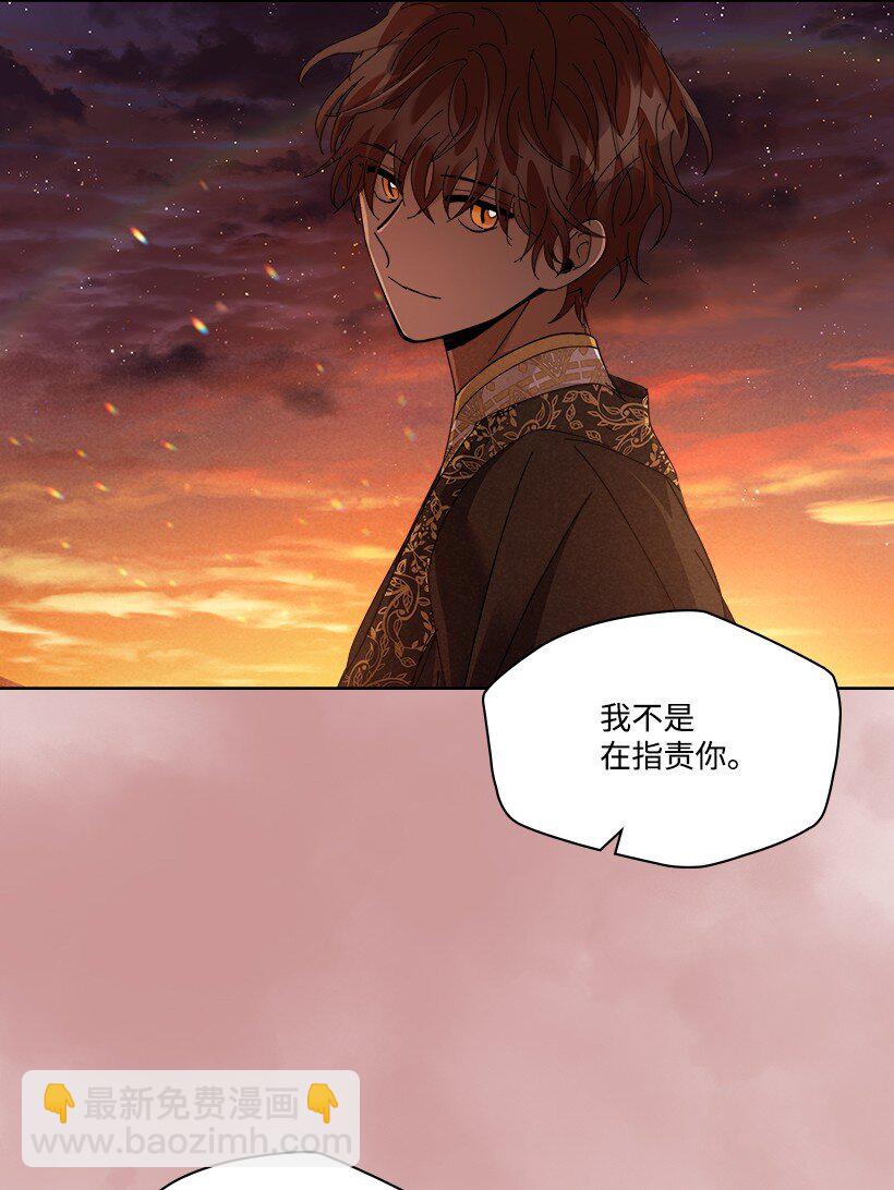 龍下雨的國家 - 170 170(1/2) - 4