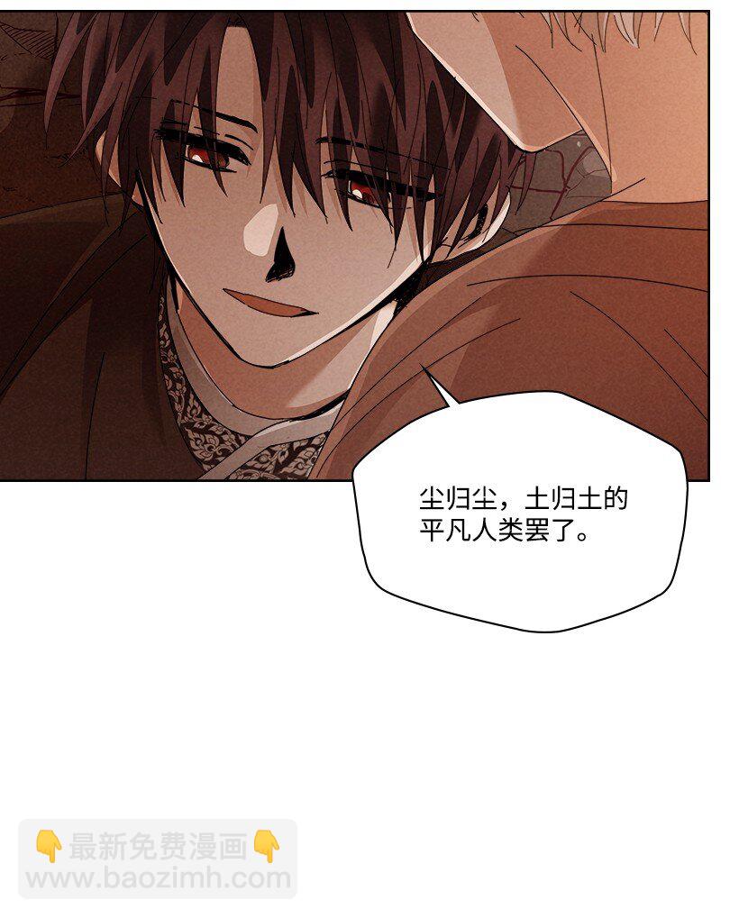 龍下雨的國家 - 170 170(1/2) - 2