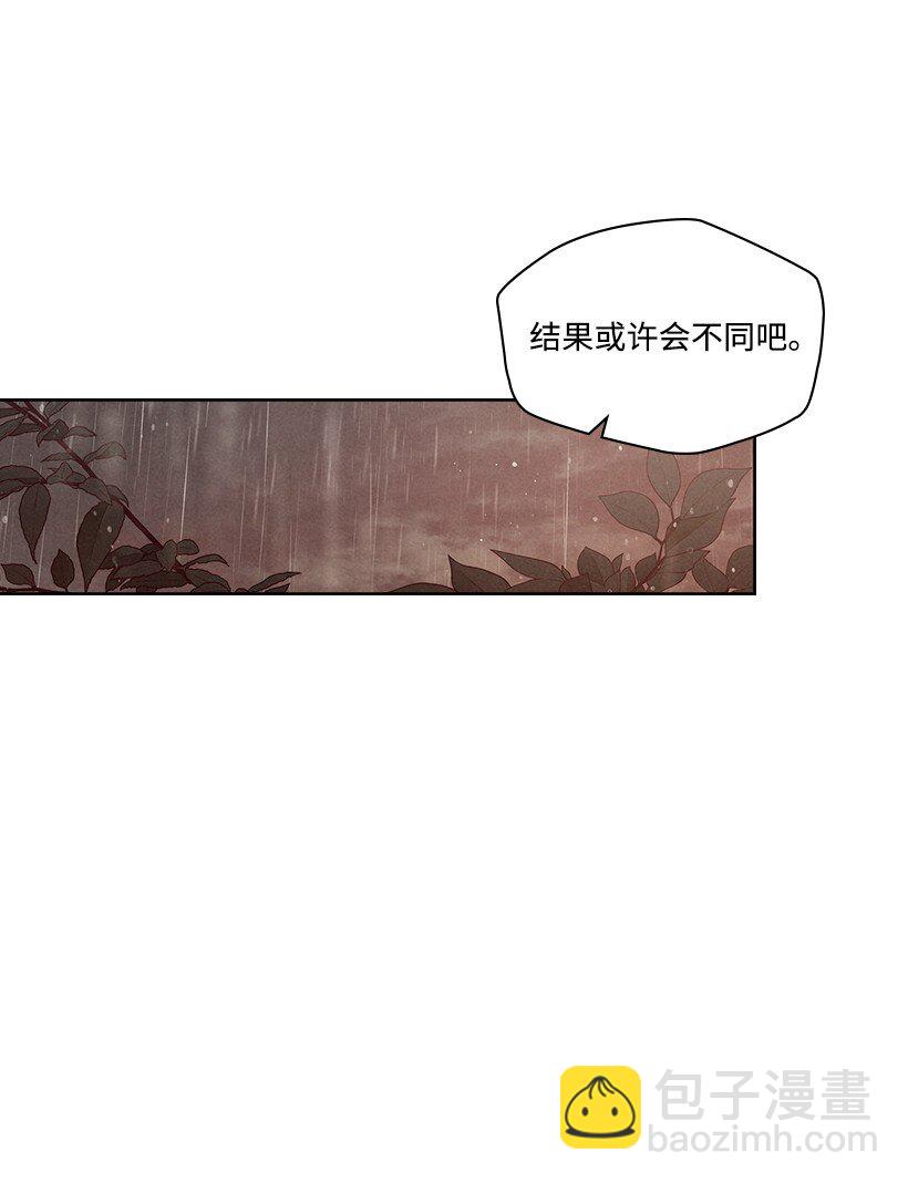 龍下雨的國家 - 170 170(1/2) - 4