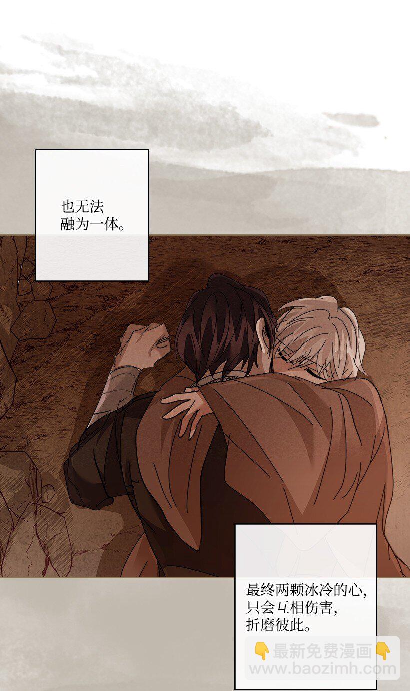 龍下雨的國家 - 170 170(1/2) - 7