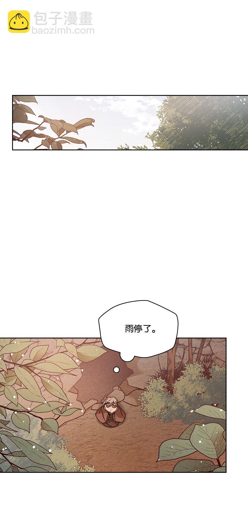 龍下雨的國家 - 170 170(1/2) - 4