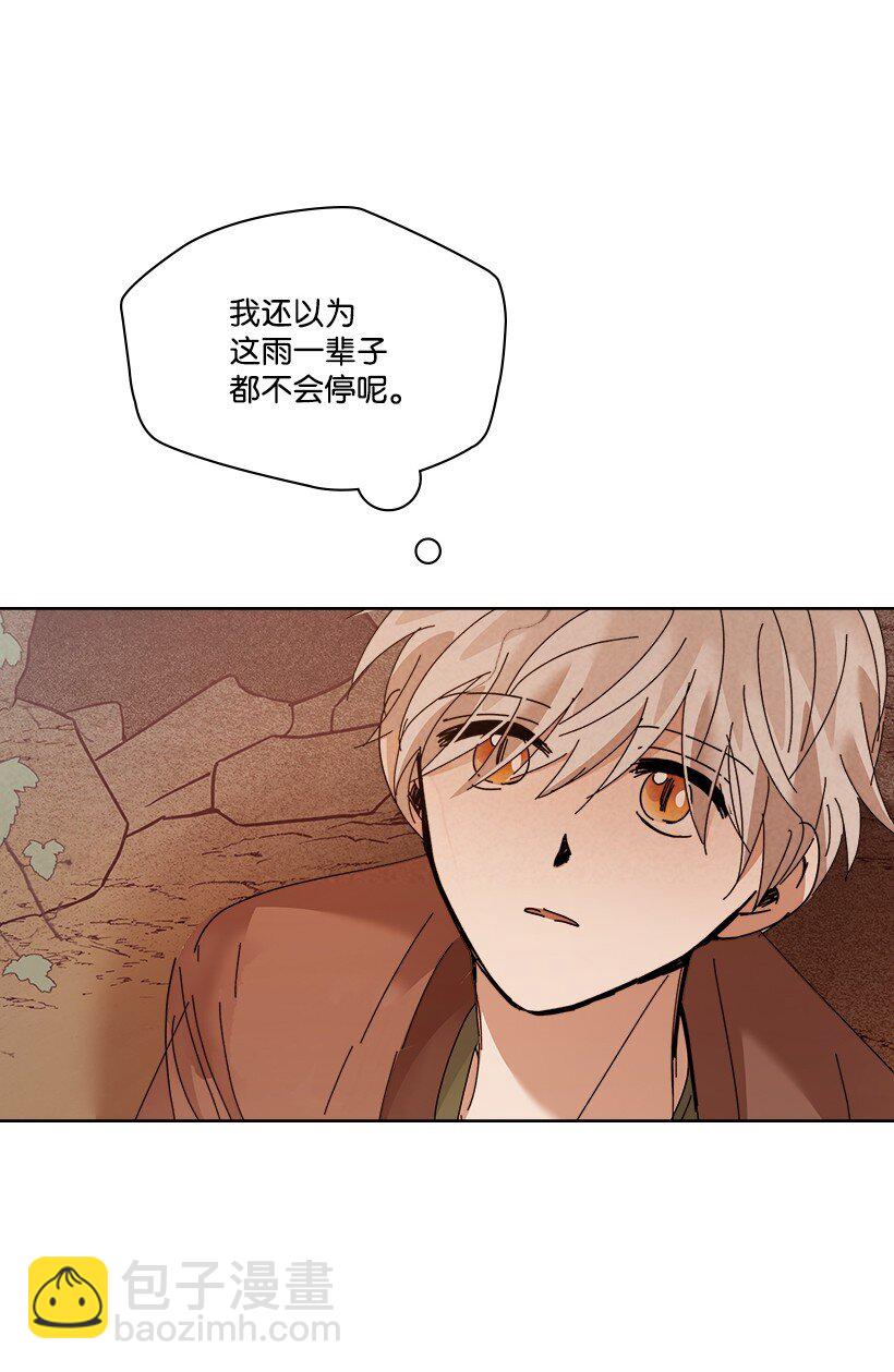 龍下雨的國家 - 170 170(1/2) - 5