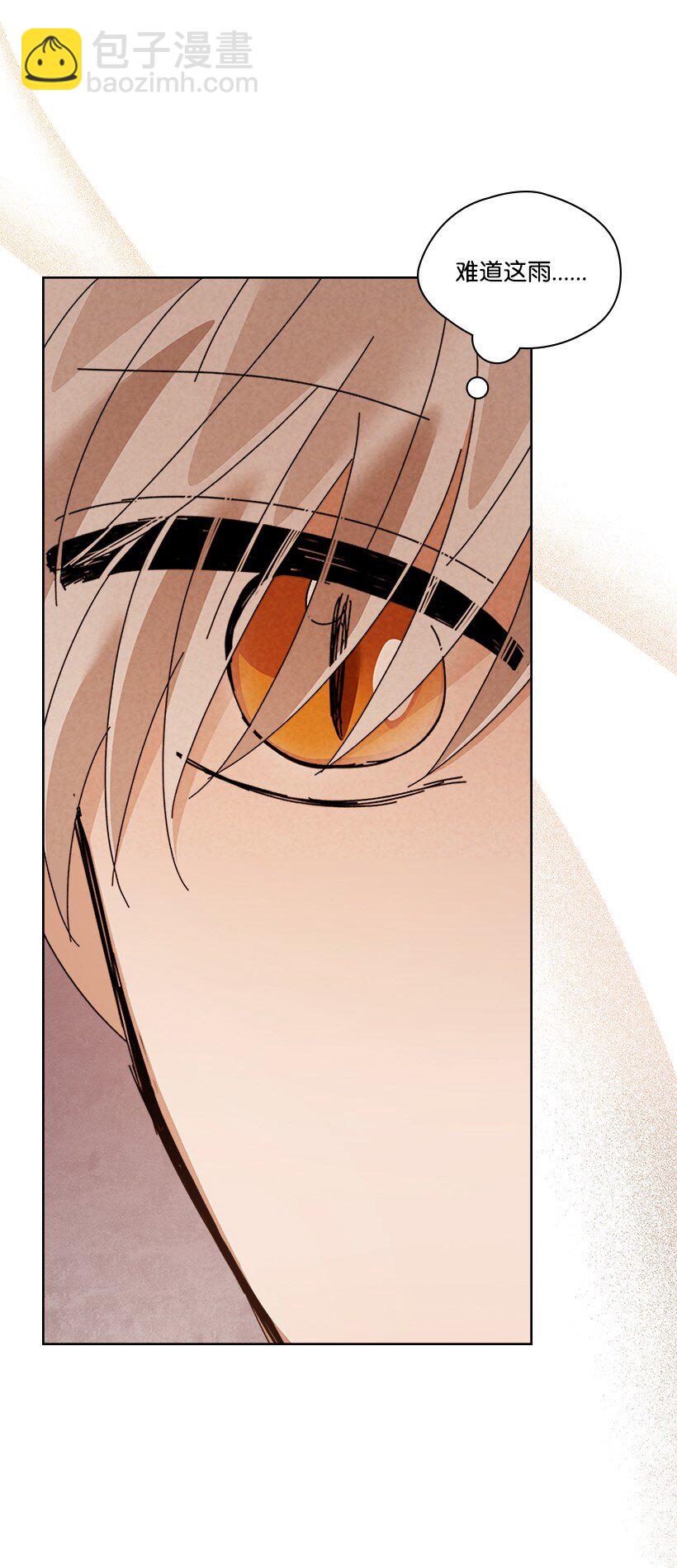 龍下雨的國家 - 170 170(1/2) - 6