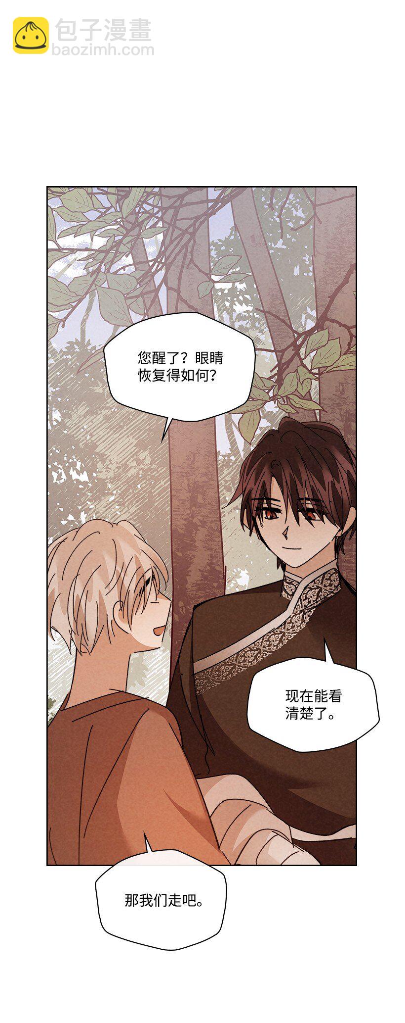 龍下雨的國家 - 170 170(1/2) - 8