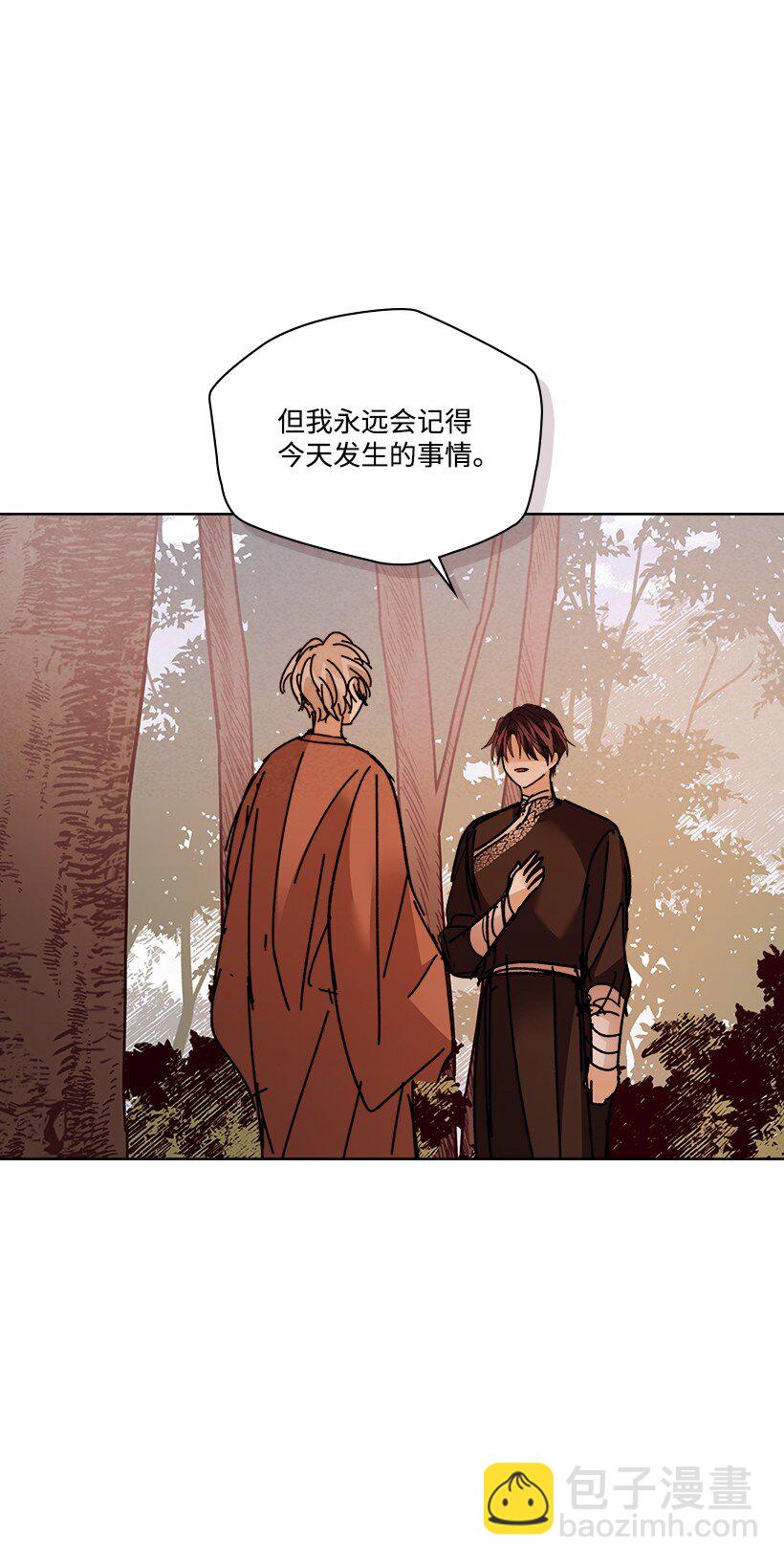 龍下雨的國家 - 170 170(2/2) - 1