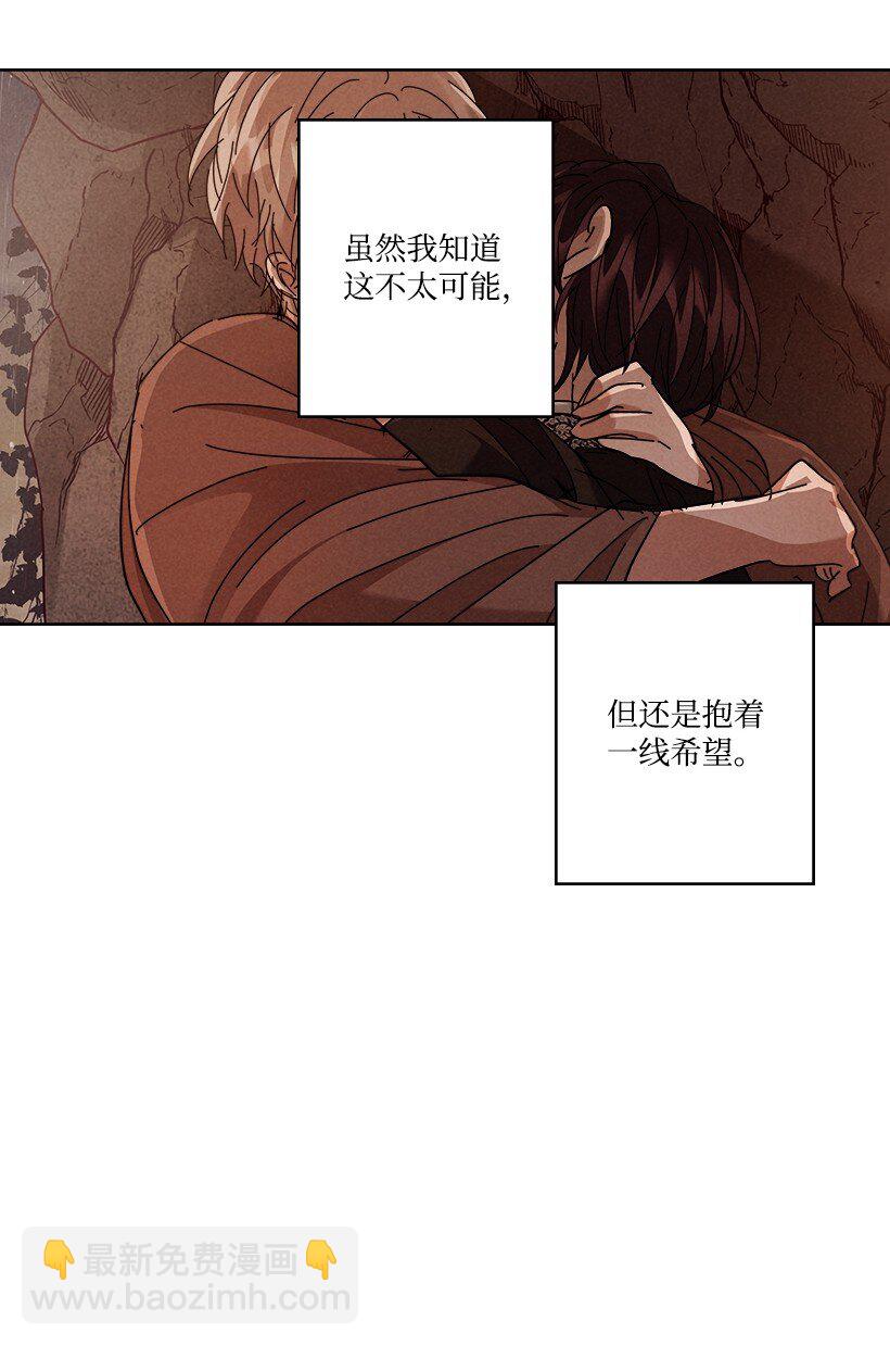 龍下雨的國家 - 170 170(1/2) - 6