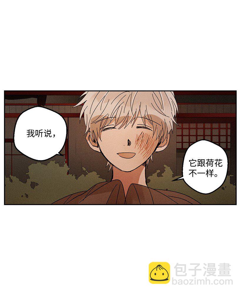 龍下雨的國家 - 18 18 - 2