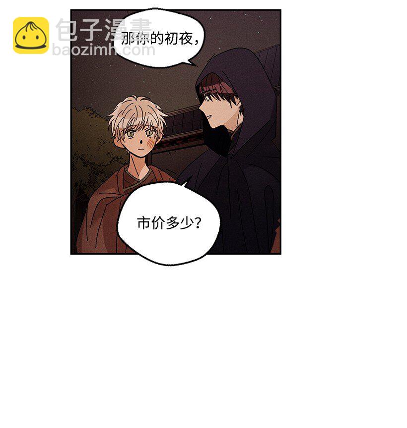 龍下雨的國家 - 18 18 - 2