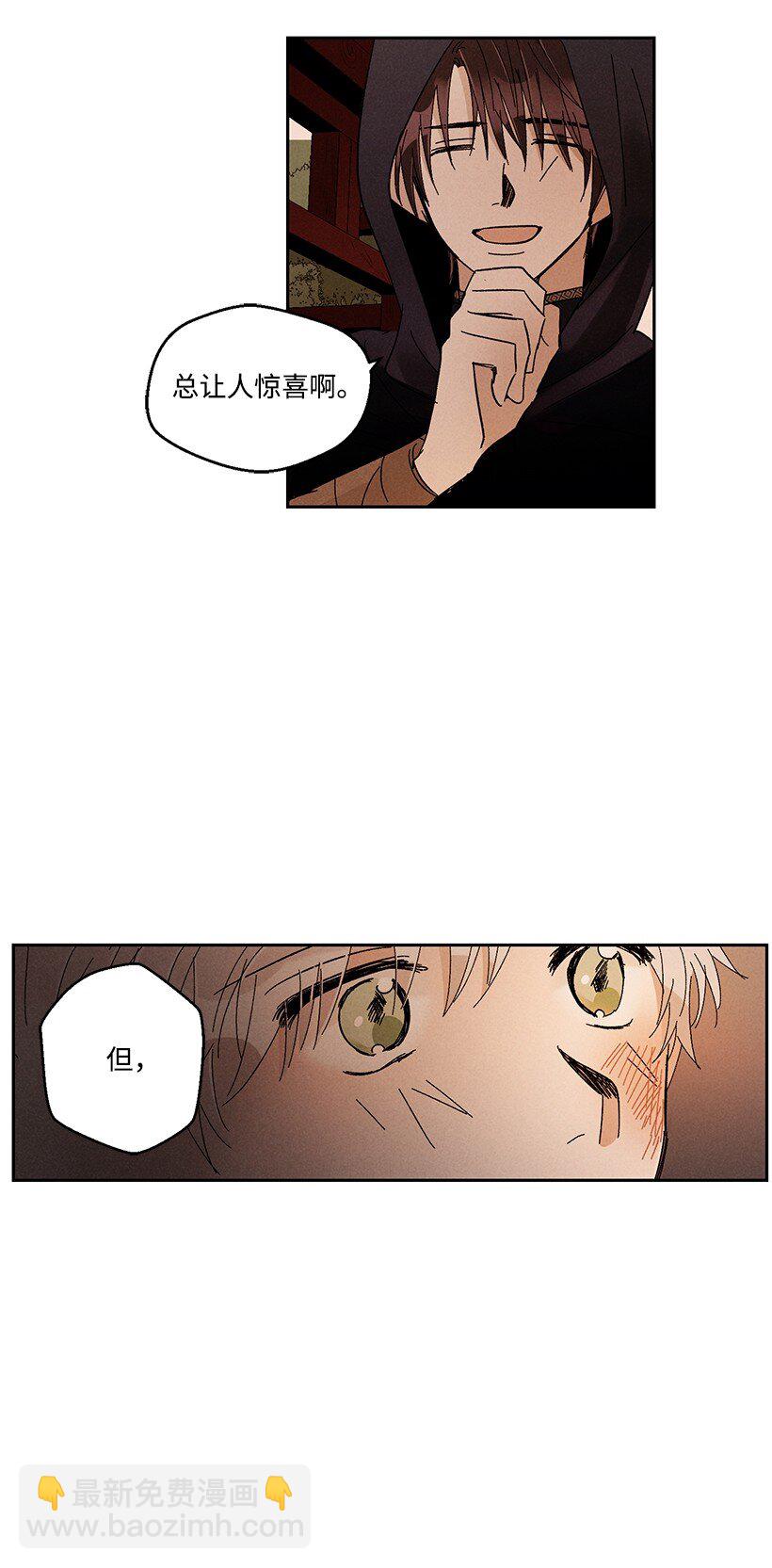 龍下雨的國家 - 18 18 - 4