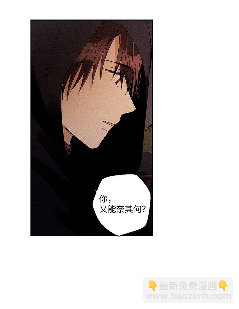 龍下雨的國家 - 18 18 - 1