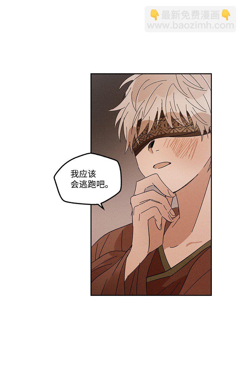 龍下雨的國家 - 18 18 - 3