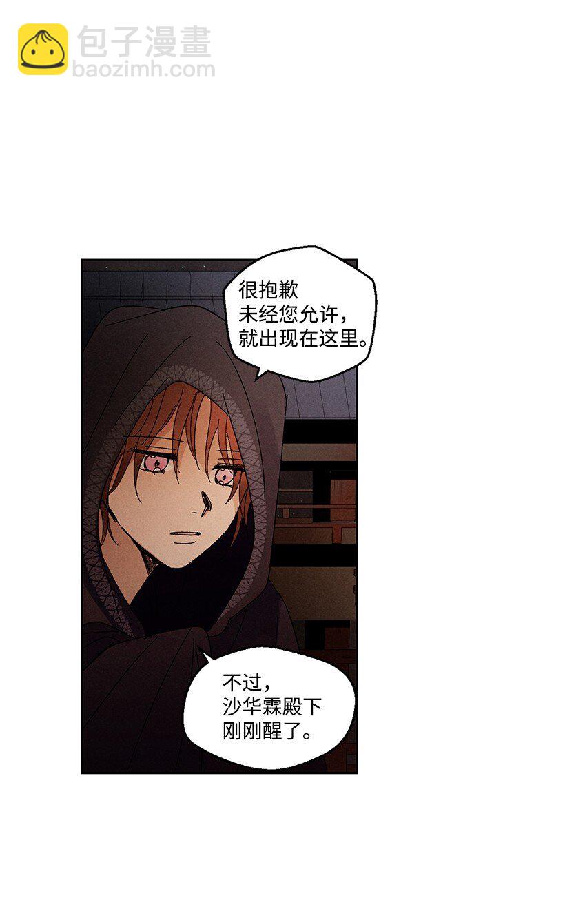 龍下雨的國家 - 18 18 - 6