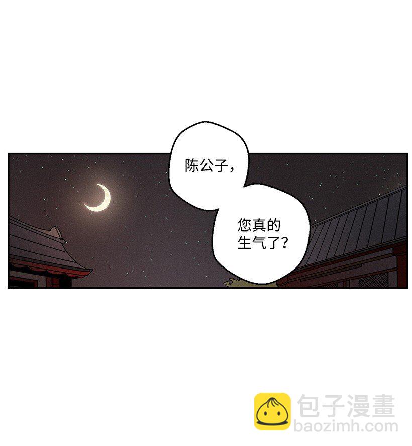 龍下雨的國家 - 18 18 - 5