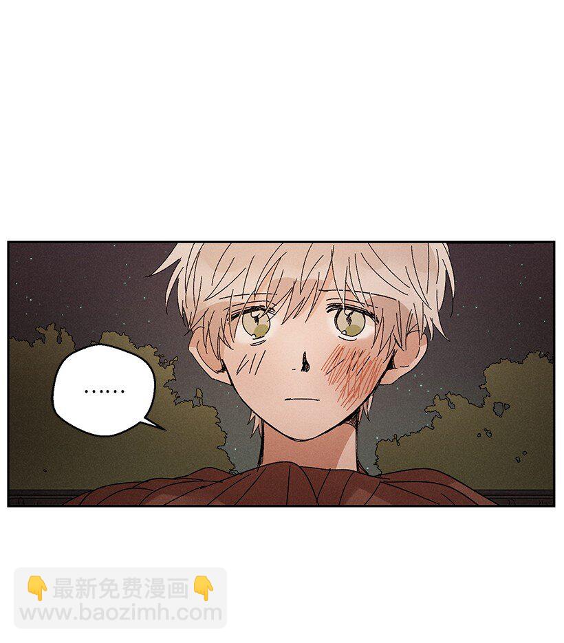 龍下雨的國家 - 18 18 - 7