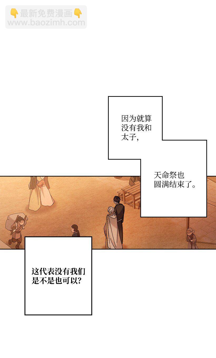 龍下雨的國家 - 172 172(1/2) - 2