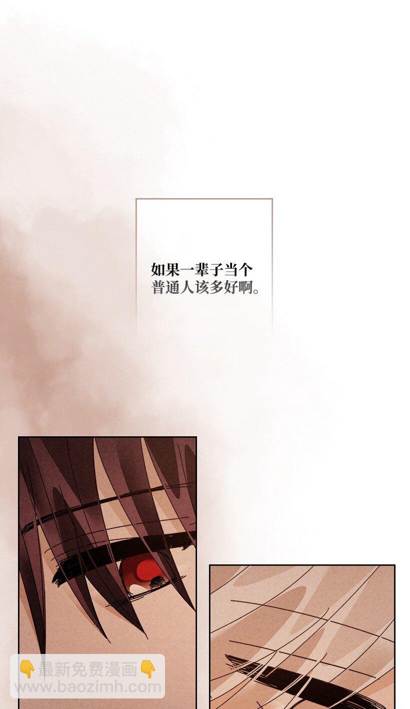 龍下雨的國家 - 172 172(1/2) - 5