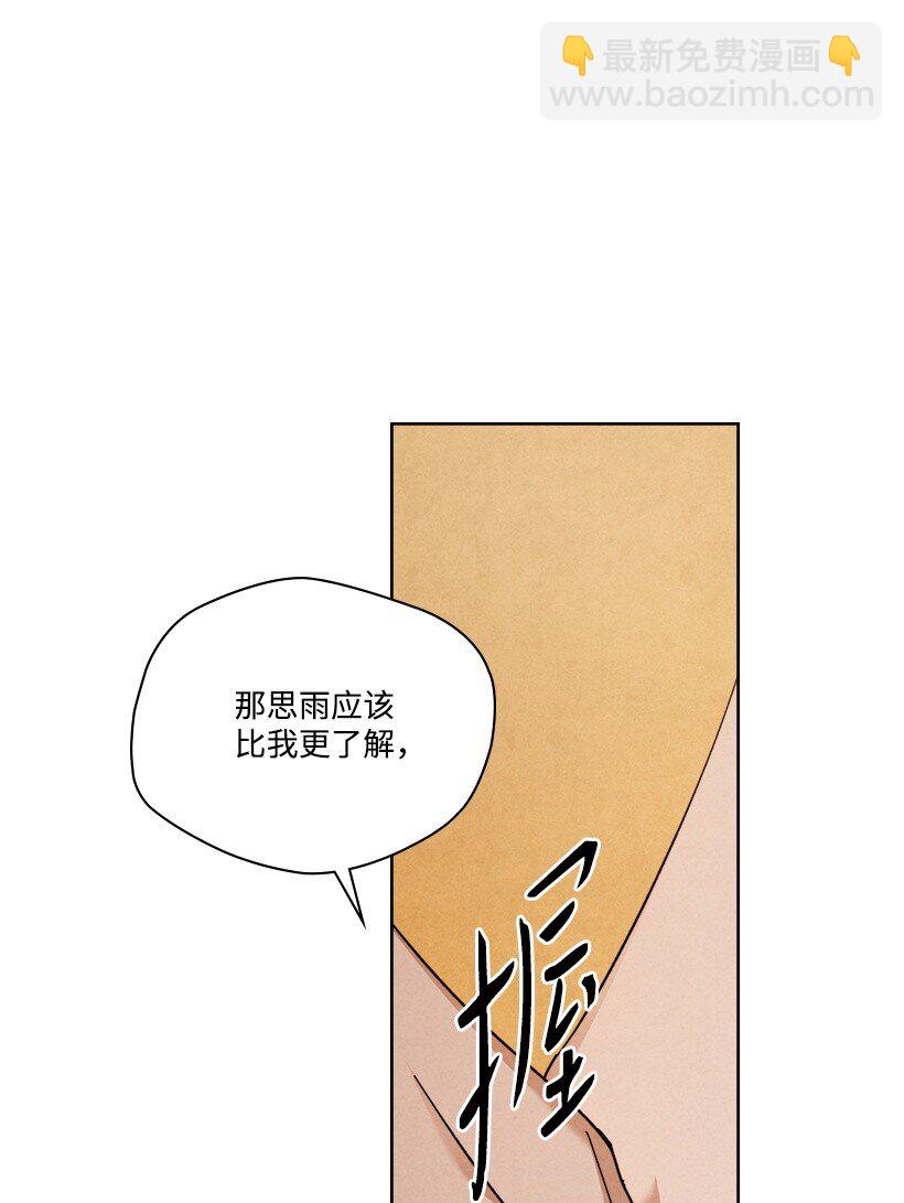 龍下雨的國家 - 172 172(1/2) - 7