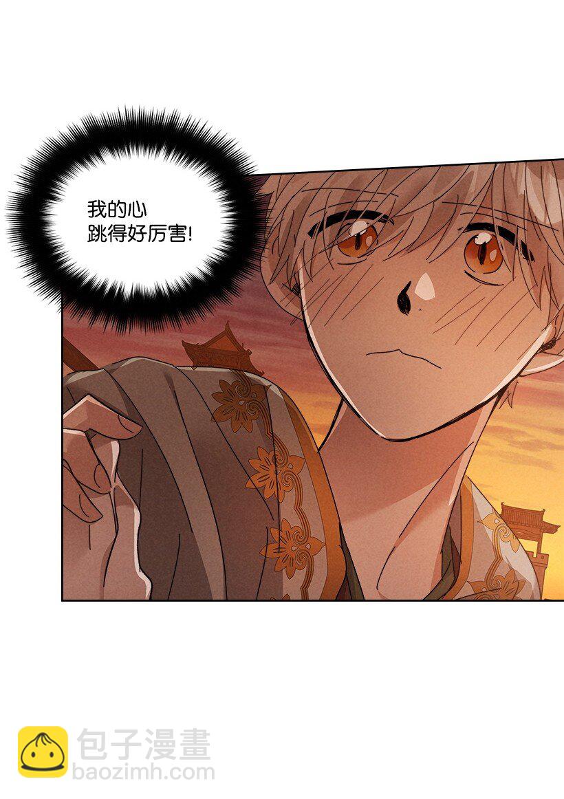 龍下雨的國家 - 172 172(1/2) - 2