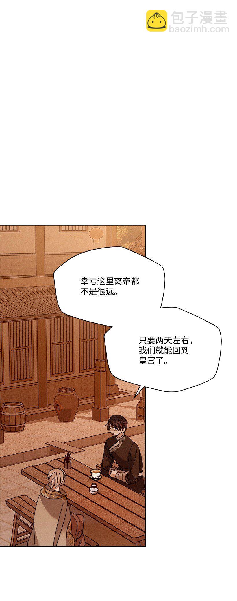 龍下雨的國家 - 172 172(1/2) - 2