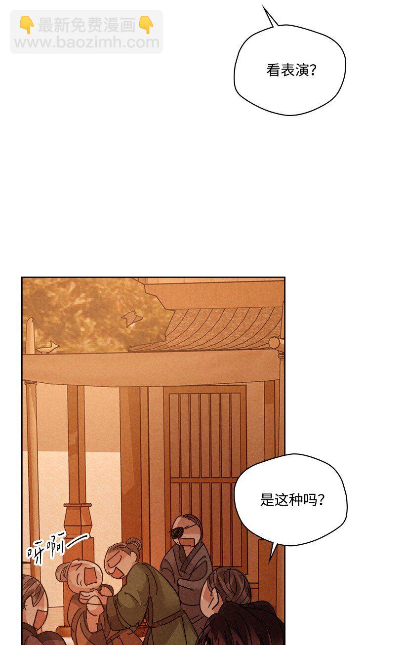 龍下雨的國家 - 172 172(1/2) - 4