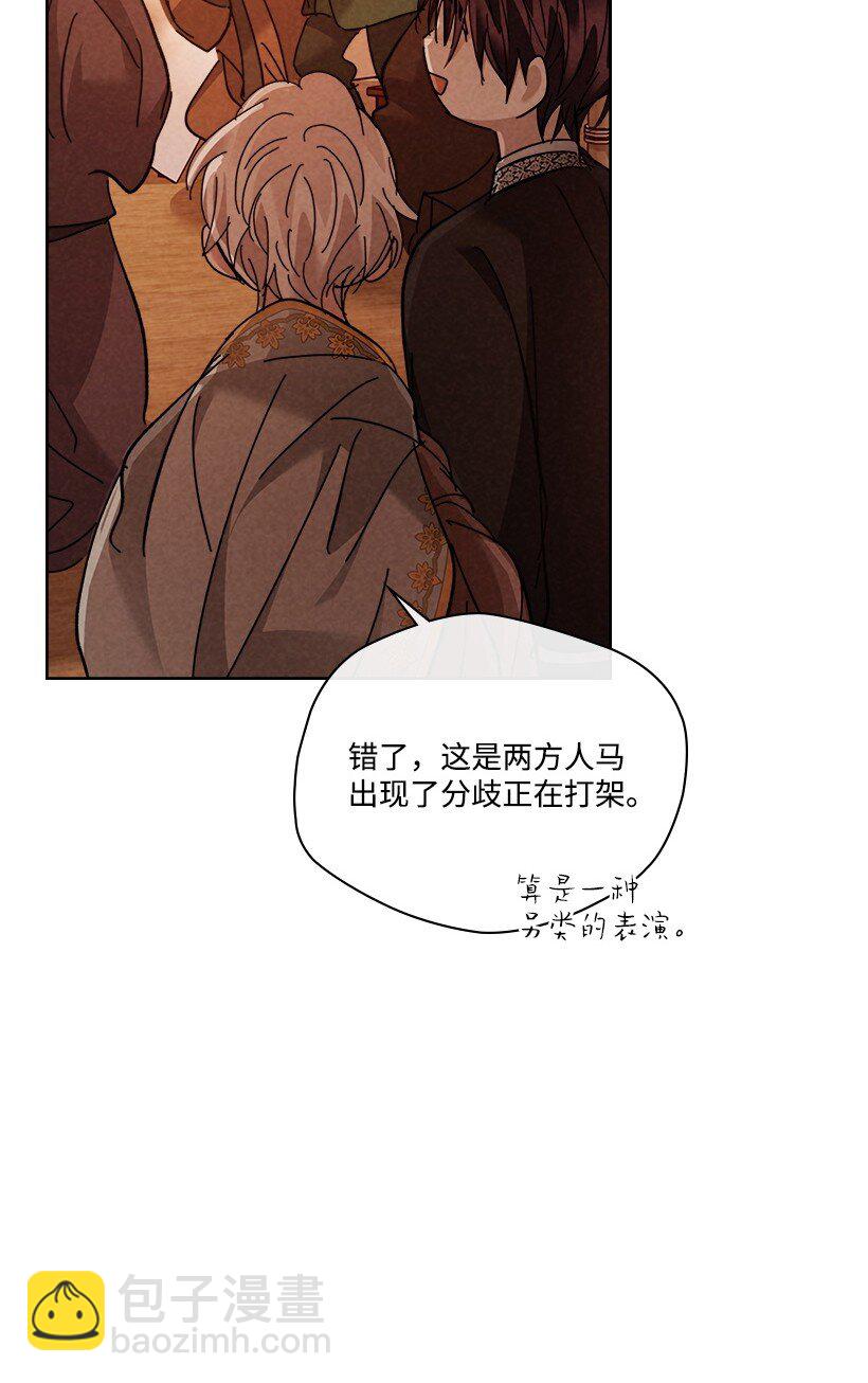 龍下雨的國家 - 172 172(1/2) - 5