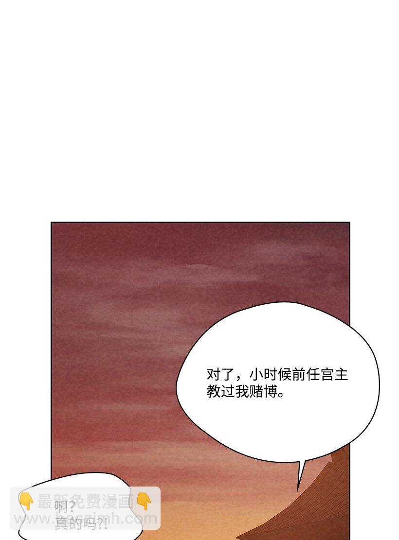 龍下雨的國家 - 172 172(1/2) - 8