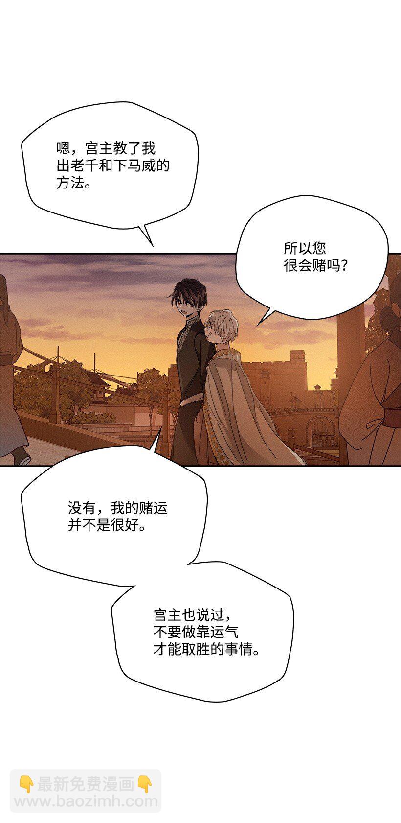 龍下雨的國家 - 172 172(1/2) - 2