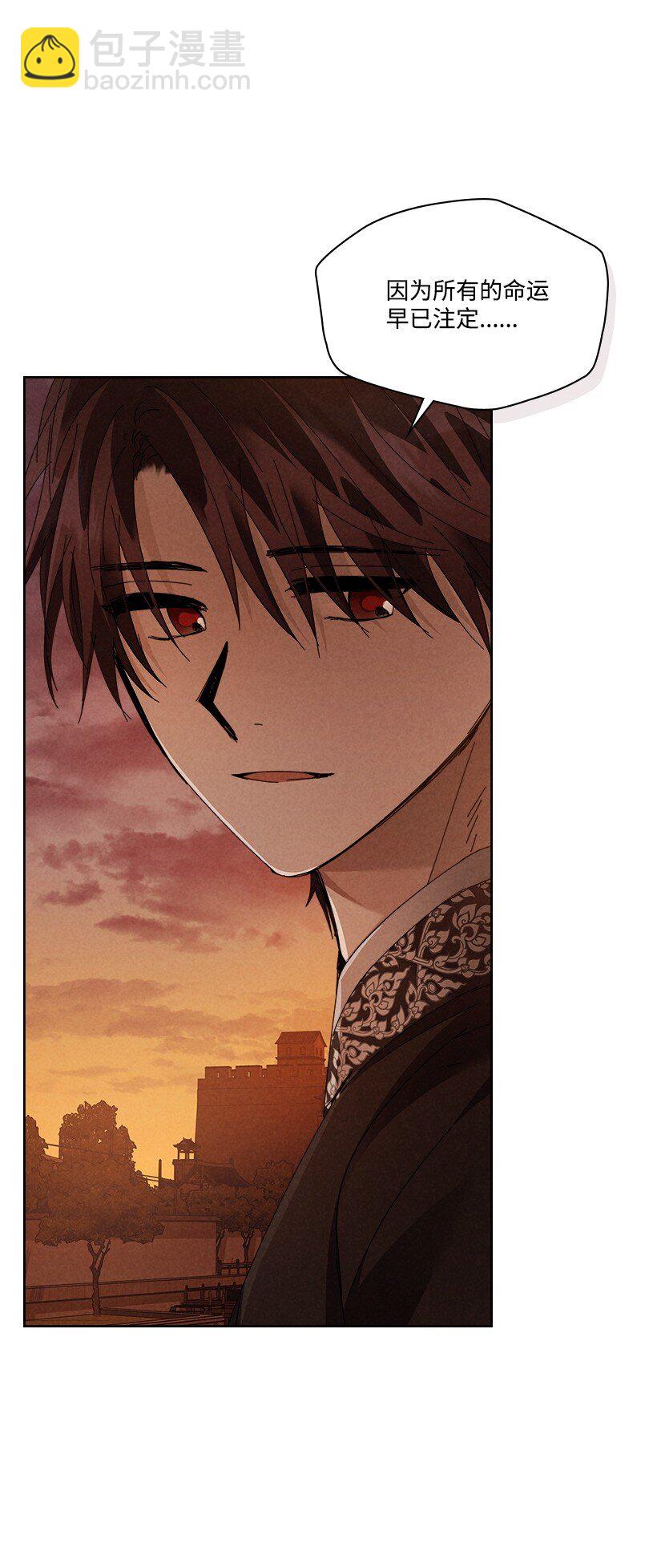 龍下雨的國家 - 172 172(1/2) - 3