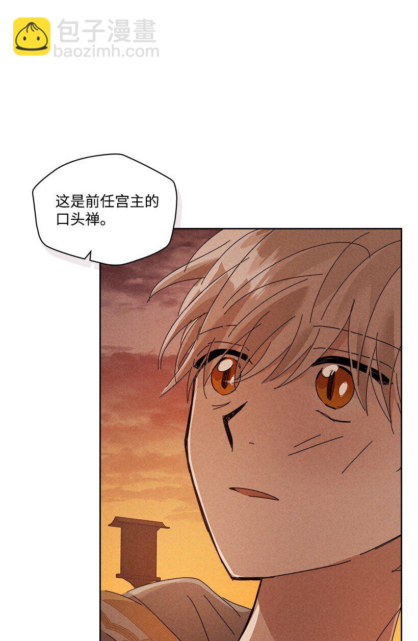 龍下雨的國家 - 172 172(1/2) - 4