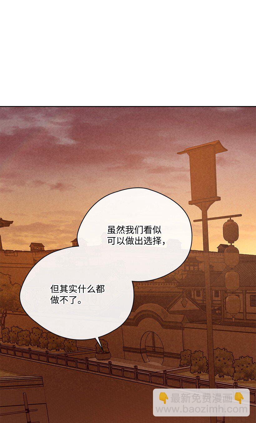 龍下雨的國家 - 172 172(1/2) - 1