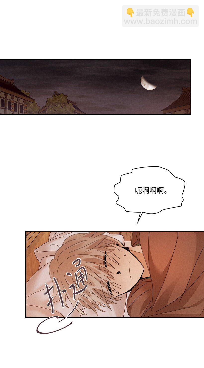 龍下雨的國家 - 172 172(1/2) - 7