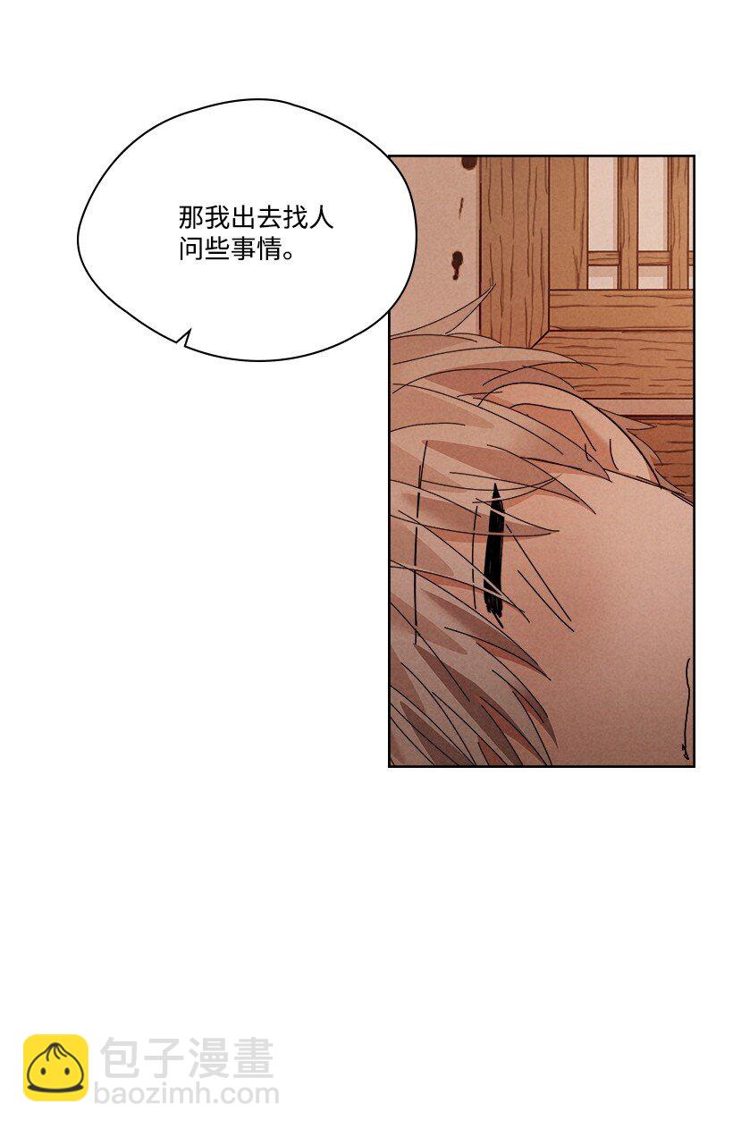 龍下雨的國家 - 172 172(1/2) - 1