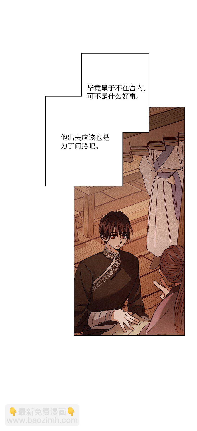 龍下雨的國家 - 172 172(2/2) - 1