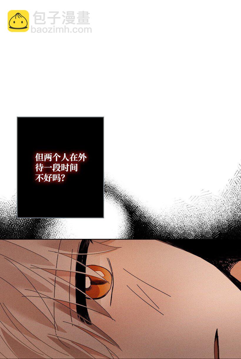 龍下雨的國家 - 172 172(2/2) - 2