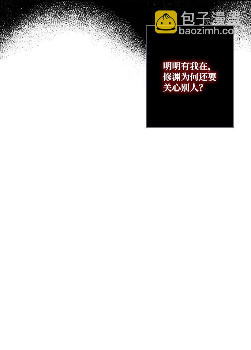 龍下雨的國家 - 172 172(2/2) - 3