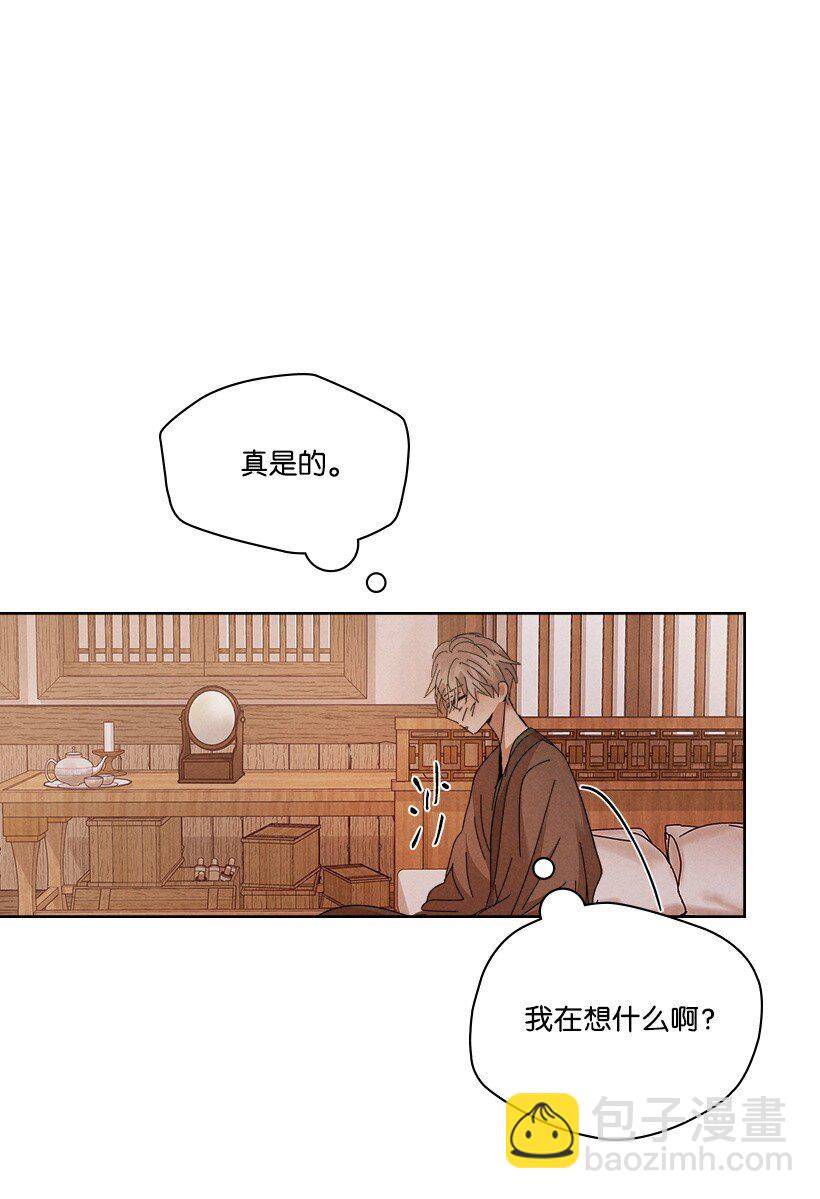 龍下雨的國家 - 172 172(2/2) - 4