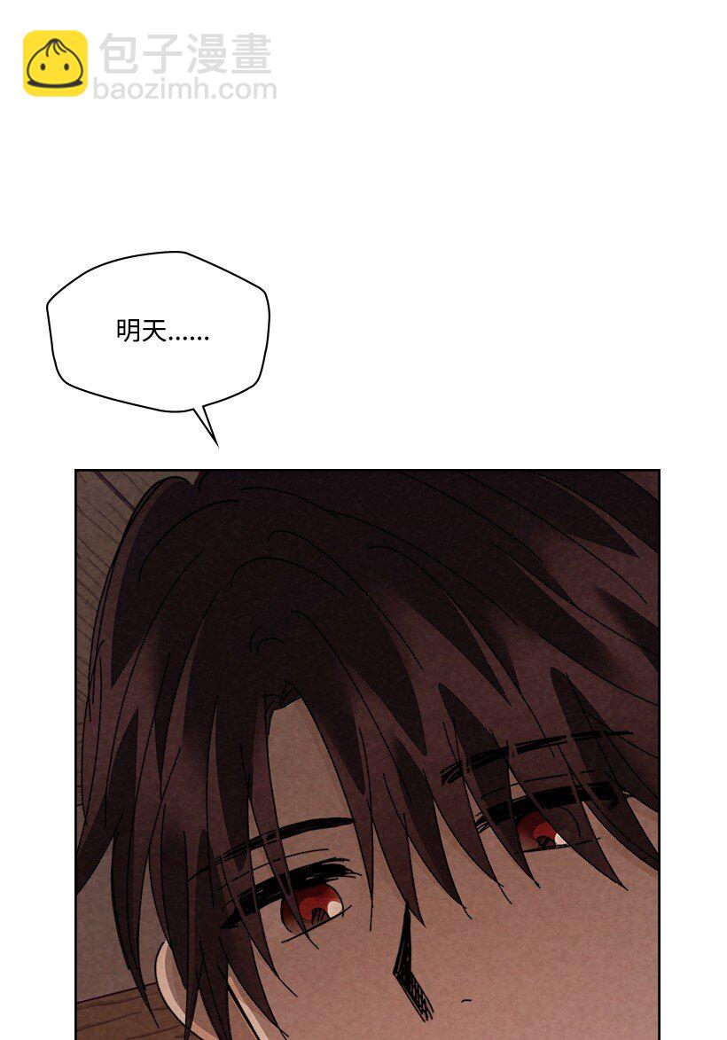 龍下雨的國家 - 172 172(2/2) - 1