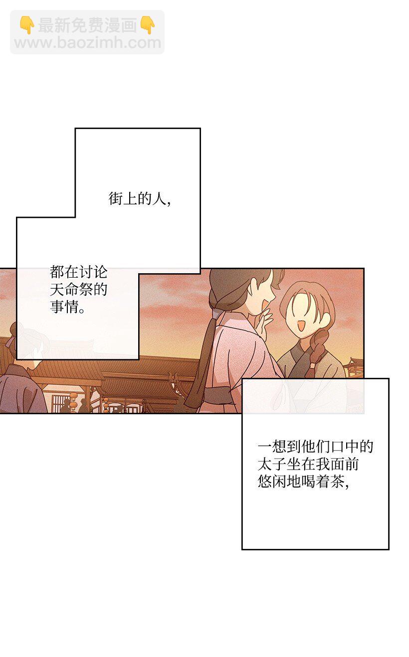 龍下雨的國家 - 172 172(1/2) - 6