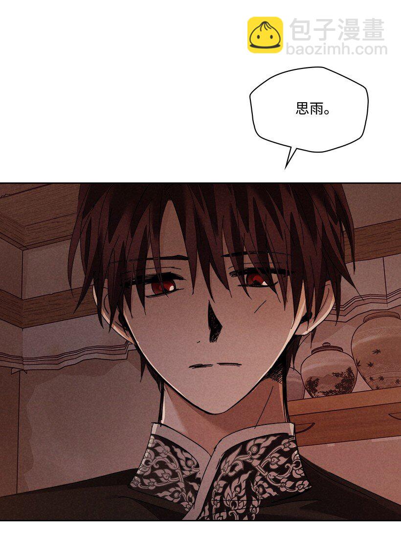 龍下雨的國家 - 172 172(2/2) - 1