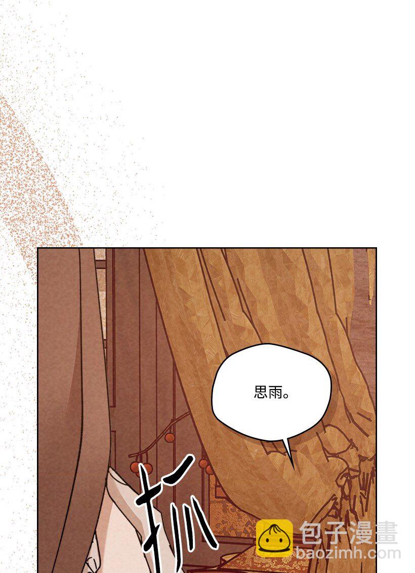 龍下雨的國家 - 174 174(1/2) - 2