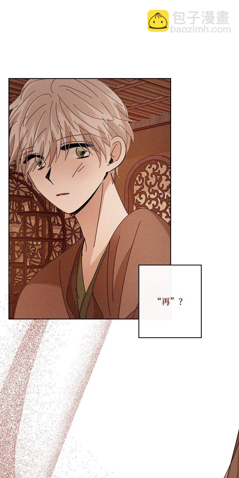 龍下雨的國家 - 174 174(1/2) - 5