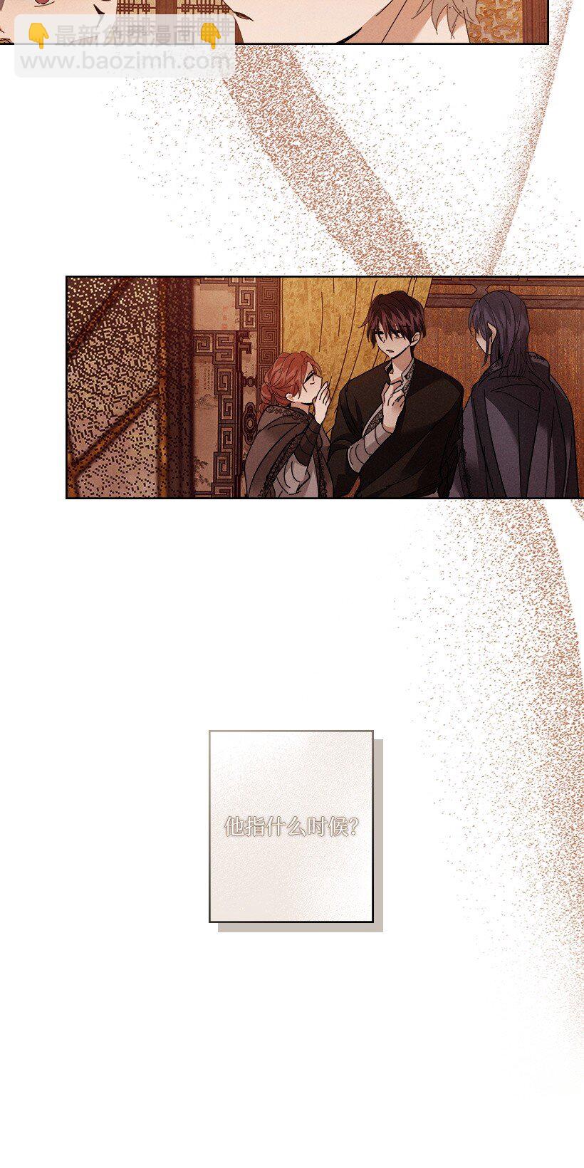 龍下雨的國家 - 174 174(1/2) - 7