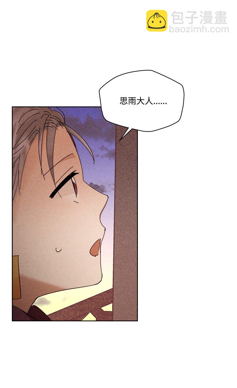 龍下雨的國家 - 174 174(1/2) - 2