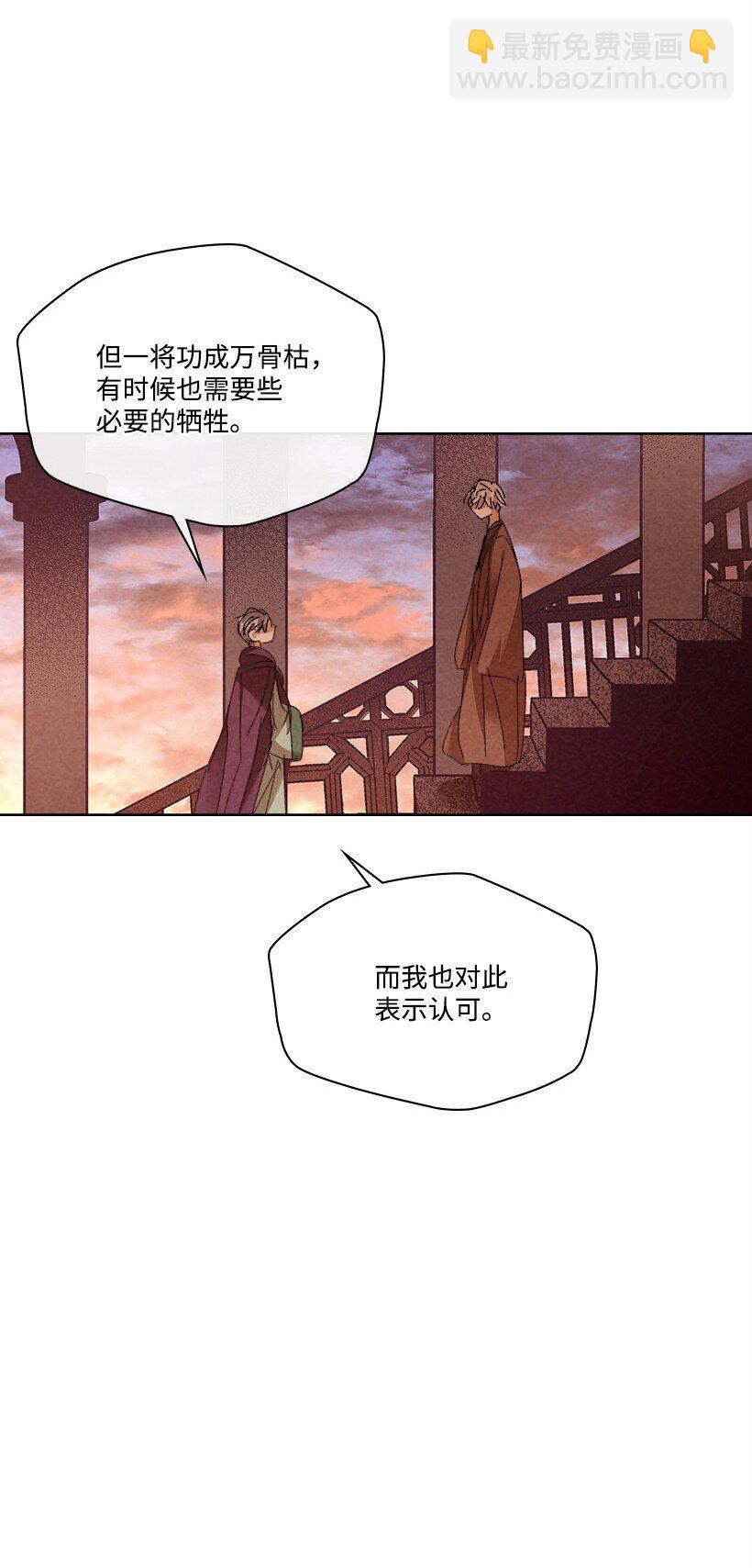 龍下雨的國家 - 174 174(1/2) - 5