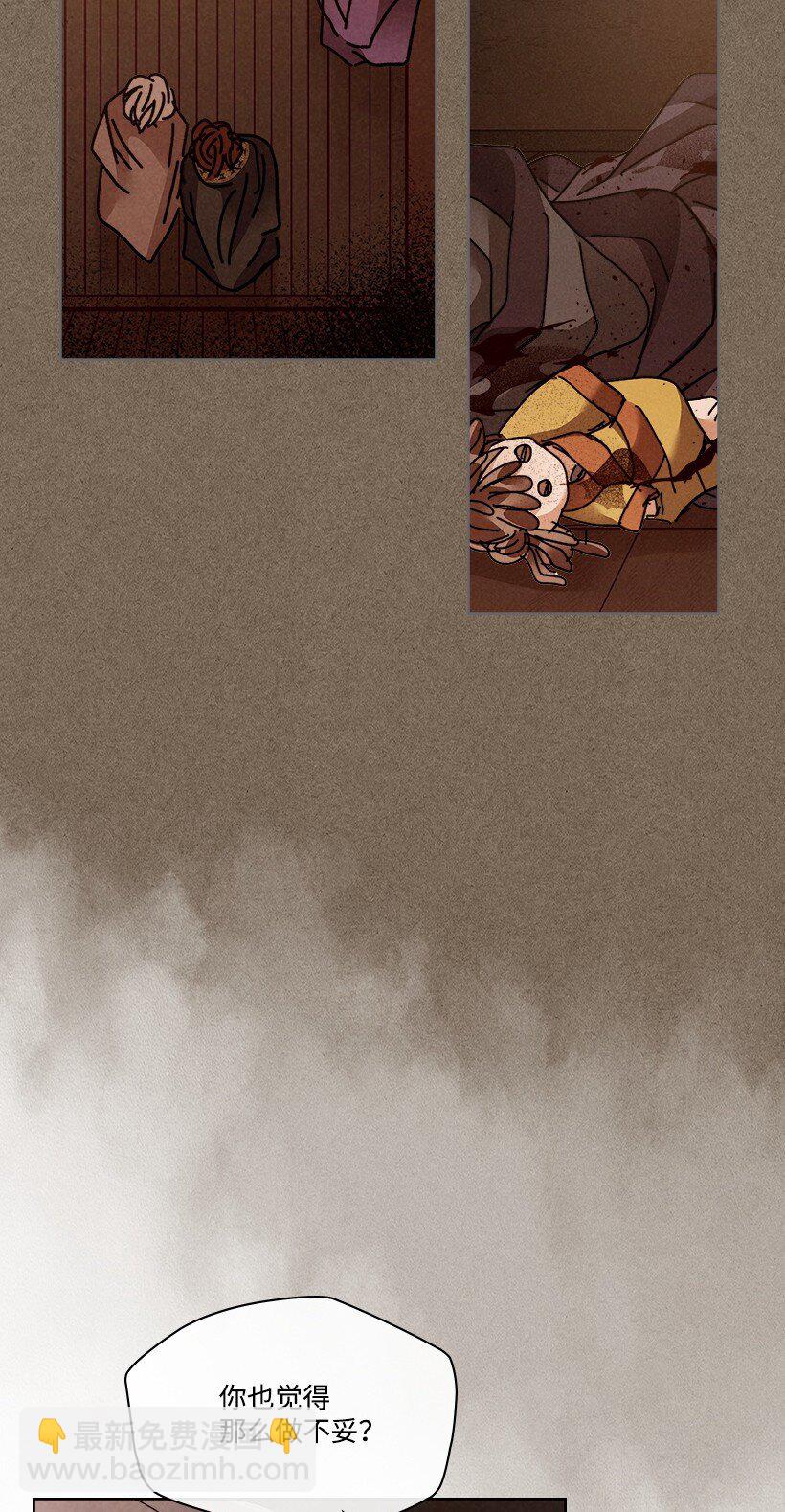 龍下雨的國家 - 174 174(1/2) - 1