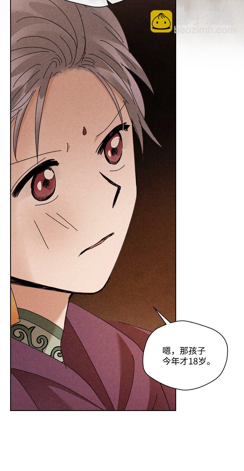 龍下雨的國家 - 174 174(1/2) - 2