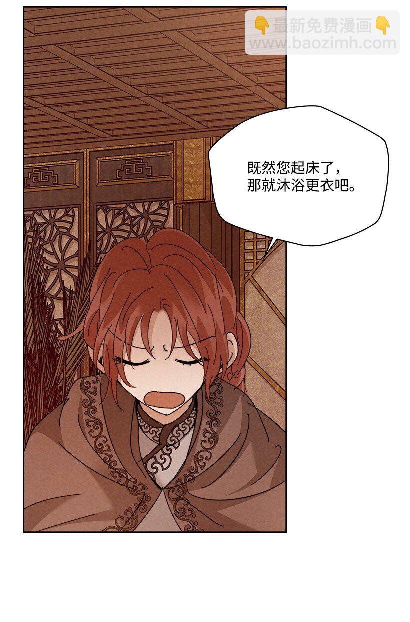 龍下雨的國家 - 174 174(1/2) - 3