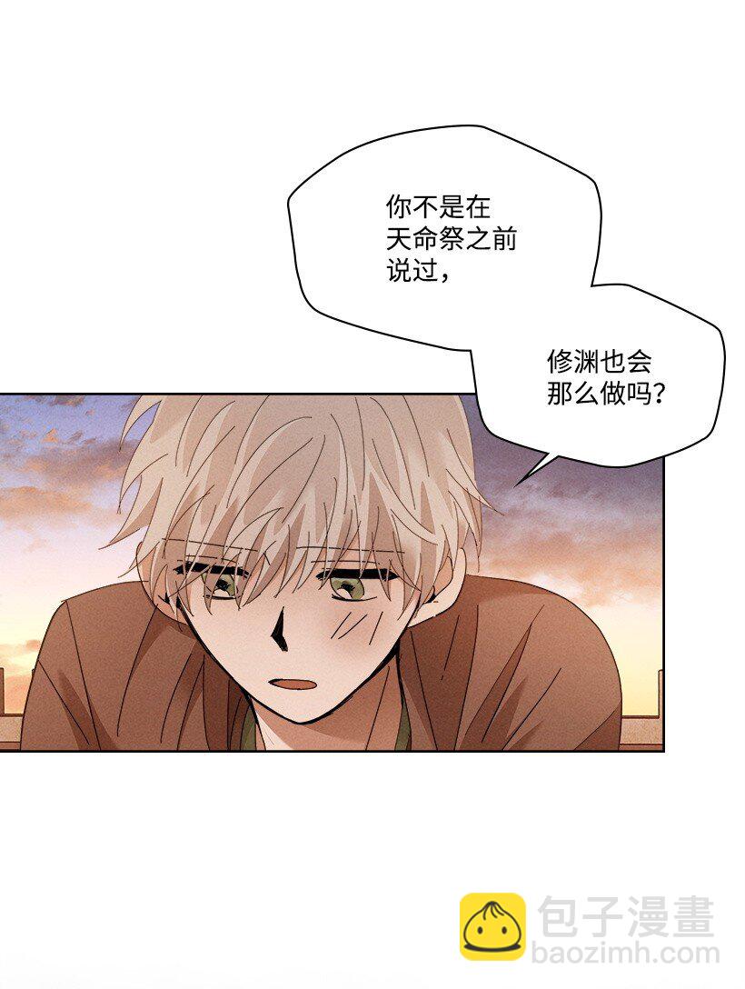 龍下雨的國家 - 174 174(1/2) - 6